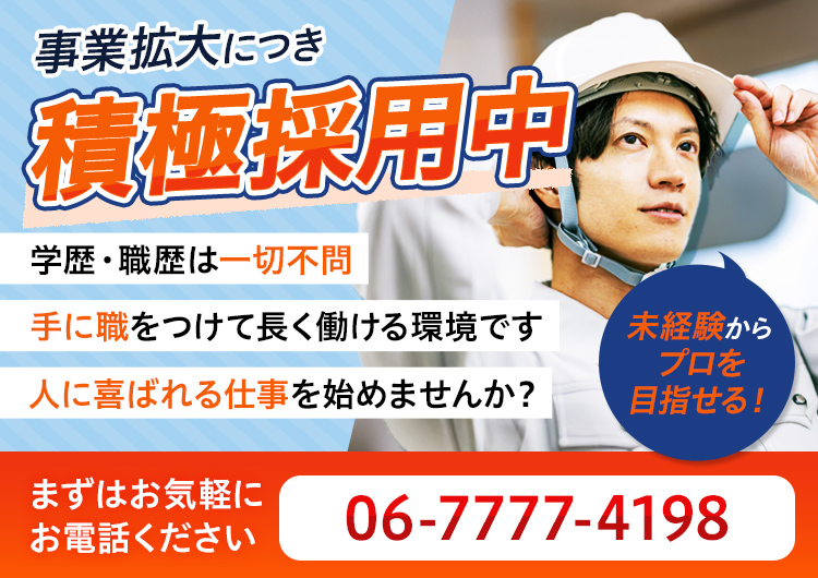 積極採用中